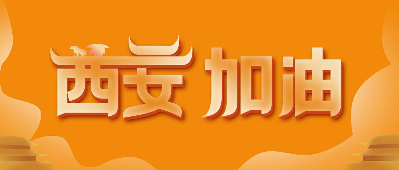 mksports-mk(中国)一站式服务官方网站集团再捐20万个KN95口罩驰援西安！